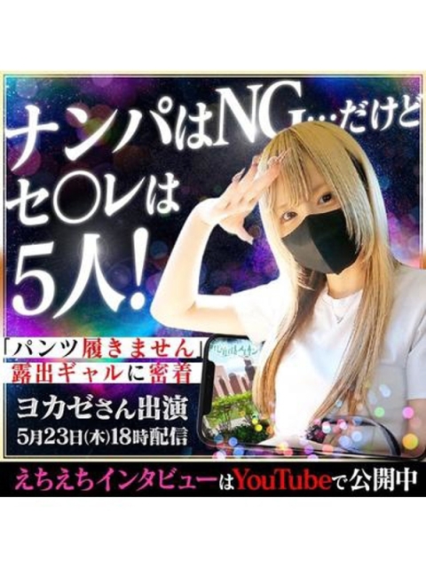 ヨカゼ【逆3POK撮影撮り放題】4