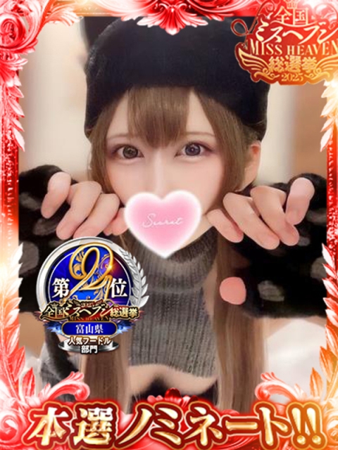 富山CLUB CHELSEA（クラブ チェルシー） ネル【両3POK超人気嬢♪】