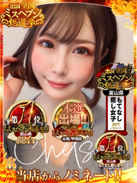 ユズル【逆3P本指率NO.1】2