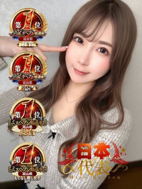 富山CLUB CHELSEA（クラブ チェルシー） ユズル【逆3P本指率NO.1】