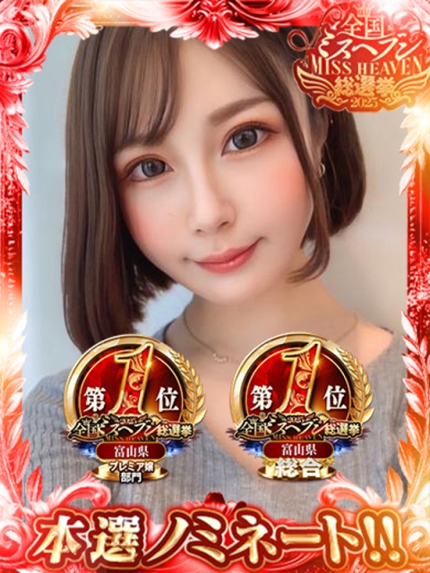 富山CLUB CHELSEA（クラブ チェルシー） ユズル【逆3P本指率NO.1】