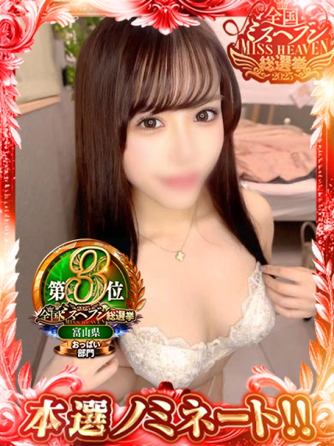 富山CLUB CHELSEA（クラブ チェルシー） アイ【I乳の有村〇純💕】