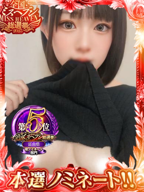 富山CLUB CHELSEA（クラブ チェルシー） カイリ【玩具大好きドМっ娘♪】