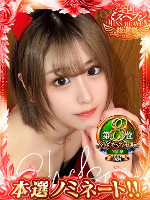 富山CLUB CHELSEA（クラブ チェルシー） アリサ【3P動画マットOK♪】