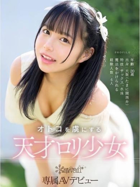 花乃はるひ【現役AV女優】3