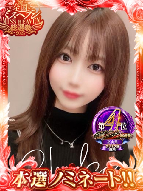 富山CLUB CHELSEA（クラブ チェルシー） アンリ【3POK撮影撮り放題♪】