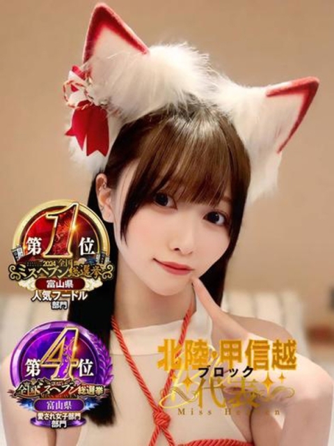 富山CLUB CHELSEA（クラブ チェルシー） ヒカリ【両3POKイラマ無料♪】