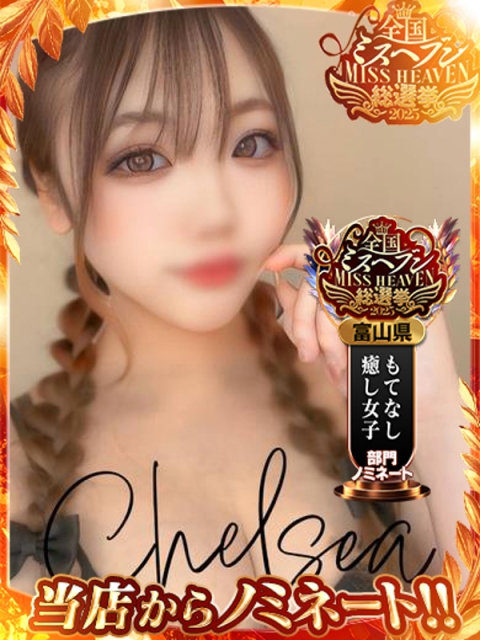 フウカ【潮吹き✖E乳✖神接客】