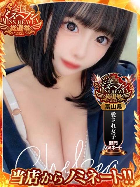 ナギ【低身長ロリH巨乳♪】